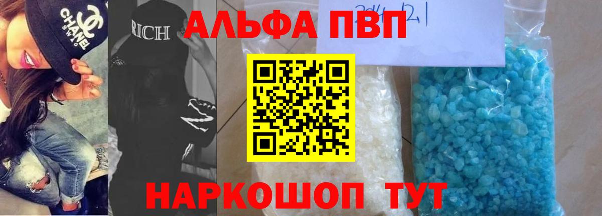 A-PVP крисы CK Сертолово
