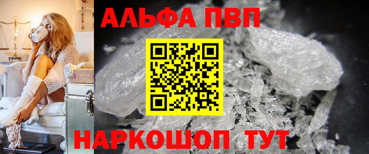 A-PVP Crystall  APVP Crystall  Сертолово  Вход с VPN 