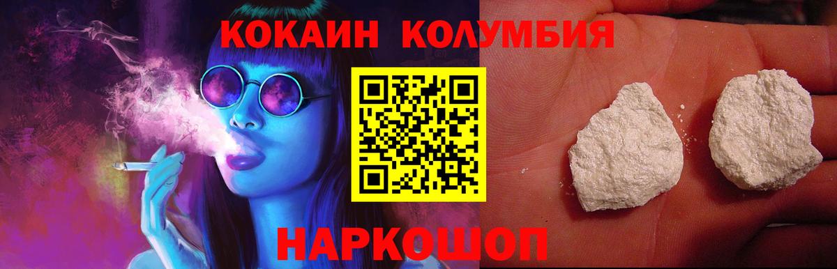Cocaine Перу  КОКАИН 99%  Сертолово  Вход с VPN 