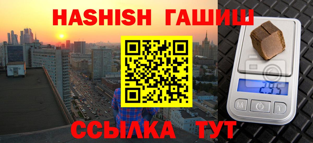 ГАШ  ГАШИШ  Вход с VPN  А ПВП СОЛЬ кристаллы  Меф МЯУ МЯУ кристаллы  Героин  Сертолово  МАРИХУАНА  Кокаин 