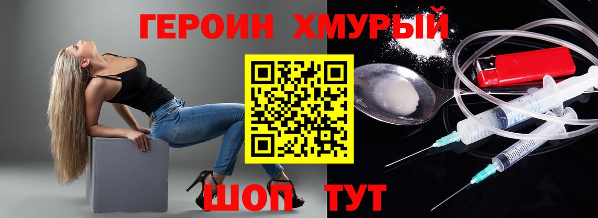 ГЕРОИН афганец Сертолово