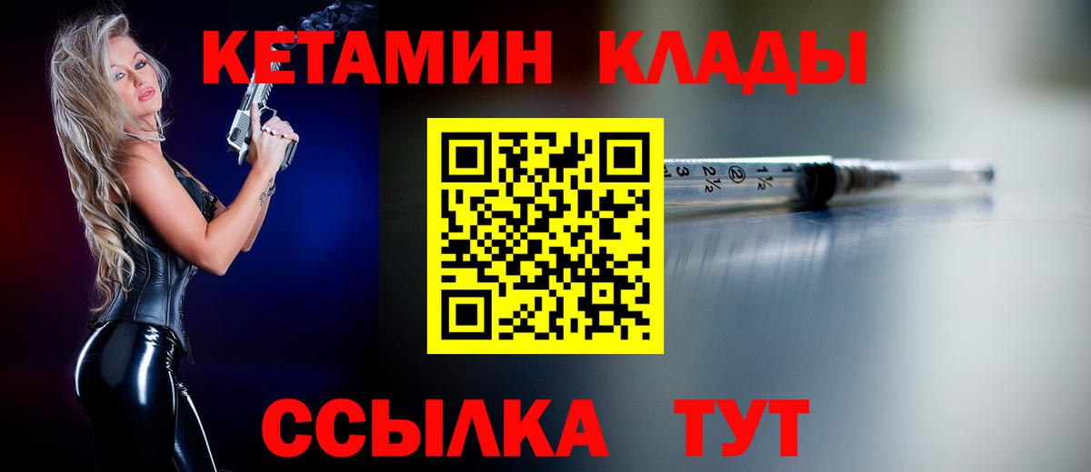 КЕТАМИН ketamine  Кетамин VHQ  Сертолово  Вход с VPN 