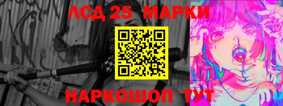 ЛСД экстази кислота Сертолово