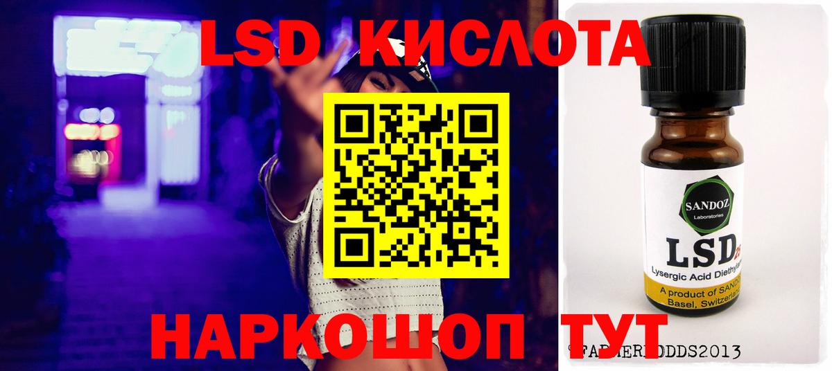   ТОР  ЛСД экстази кислота  Вход с VPN  ЛСД экстази кислота  Сертолово 