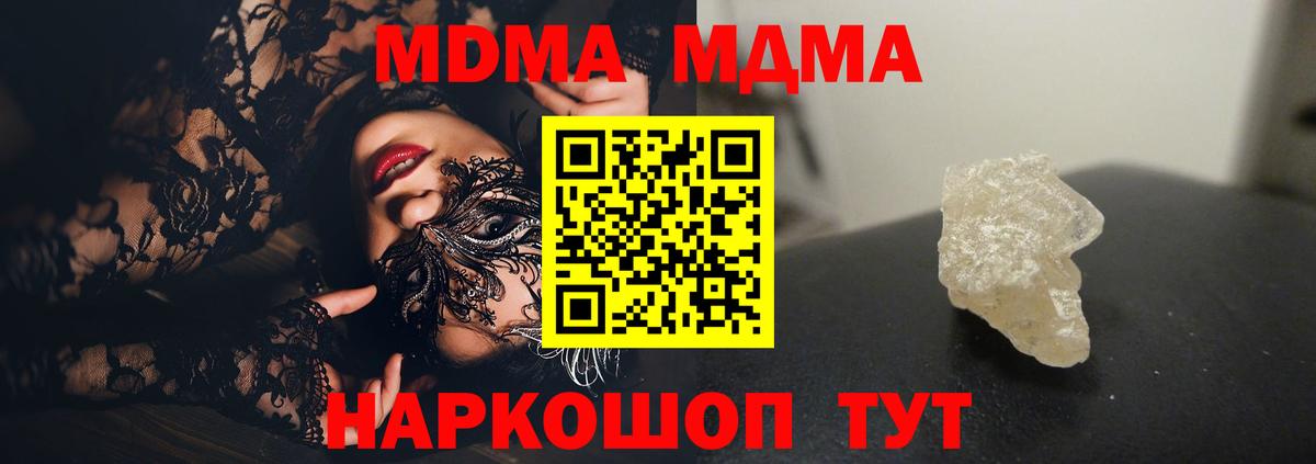 МДМА молли  МДМА crystal  МДМА  Сертолово  Вход с VPN 