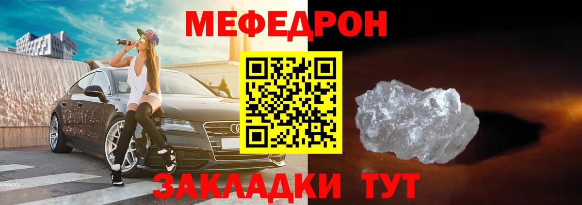 МЕФ  Мефедрон mephedrone  Сертолово  Вход с VPN  Мефедрон mephedrone 