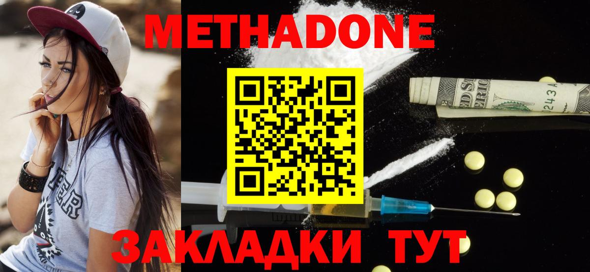 Сертолово  Метадон белоснежный  Вход с VPN 
