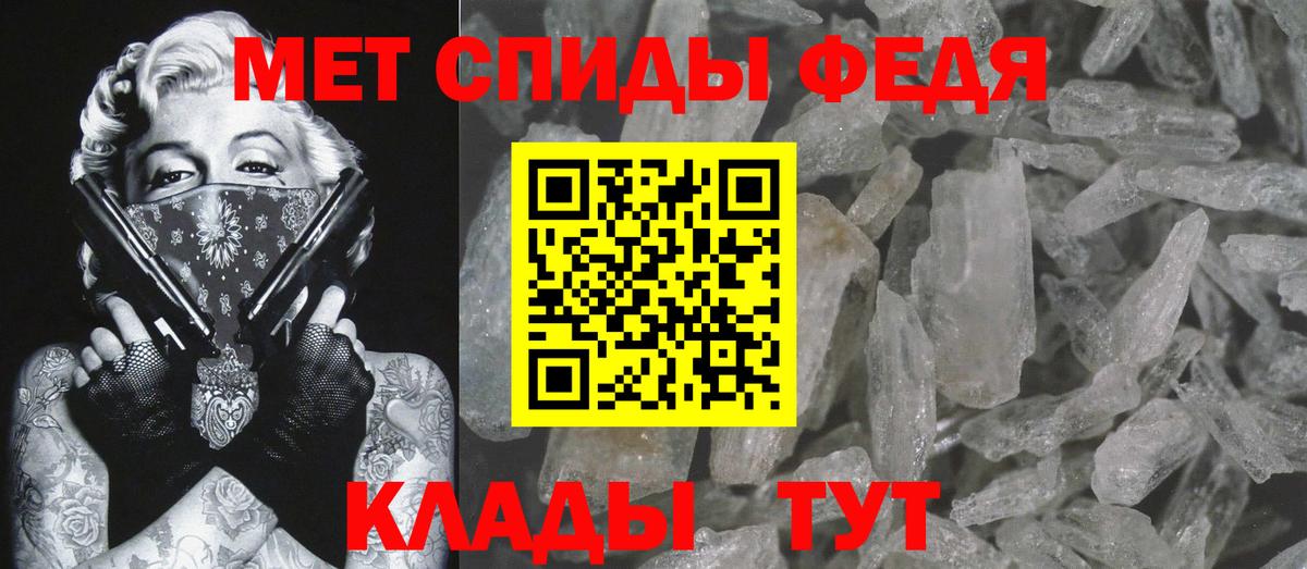МЕТАМФЕТАМИН Декстрометамфетамин 99.9% Сертолово