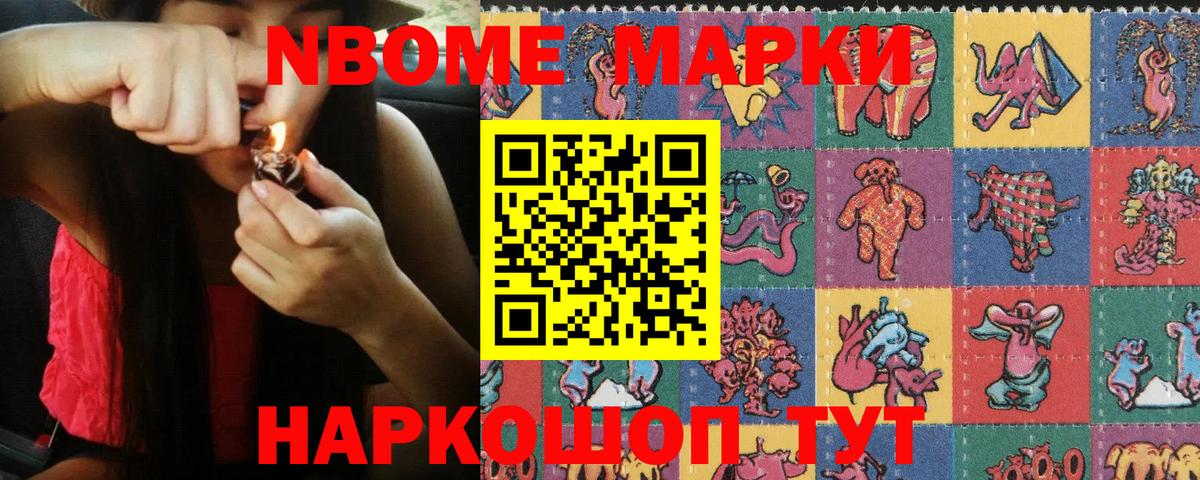 Сертолово  Марки NBOMe 1,5мг  Вход с VPN 