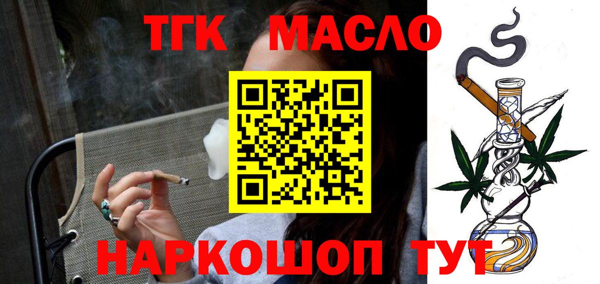ТГК THC oil  ТГК Wax  Вход с VPN  Сертолово 