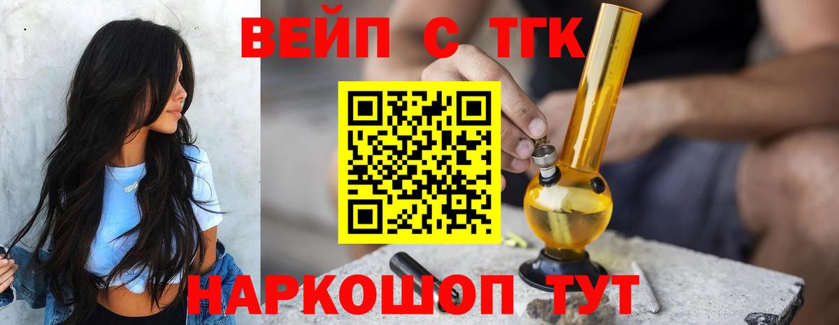 Дистиллят ТГК гашишное масло Сертолово